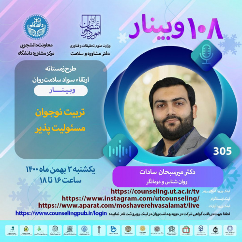 یکشنبه ۳ بهمن ماه ۱۴۰۰ ساعت ۱۶ الی ۱۸