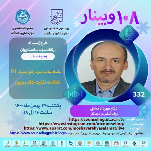 یکشنبه ۲۴ بهمن ماه ۱۴۰۰ ساعت ۱۶ الی ۱۸